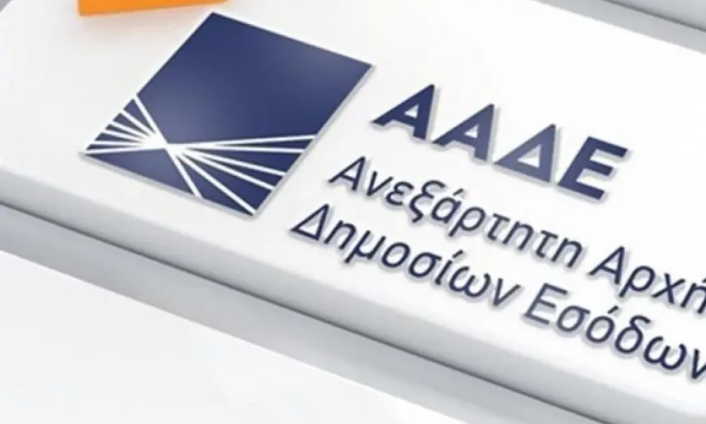 ΑΑΔΕ: Ετοιμάζονται ραβασάκια για συνταξιούχους και μισθωτούς με εισοδήματα κάτω από 10.000 αλλά δαπάνες... πάνω και από 200.000 ευρώ